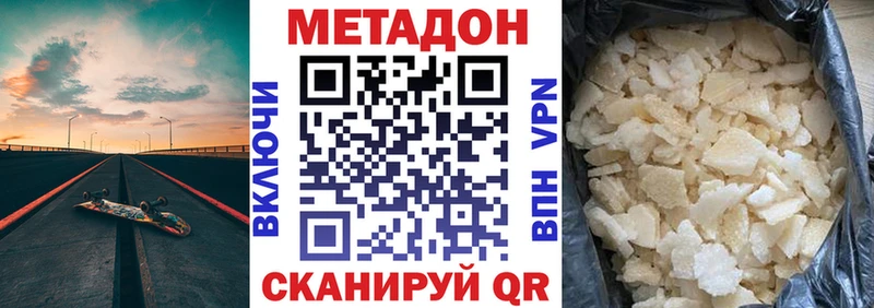 МЕТАДОН methadone  Венёв 